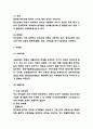 파킨슨병 간호 케이스 - 파킨슨병 병태생리,합병증,치료법연구 및 파킨슨병 간호중재와 간호케이스 연구 5페이지