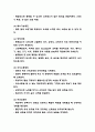 파킨슨병 간호 케이스 - 파킨슨병 병태생리,합병증,치료법연구 및 파킨슨병 간호중재와 간호케이스 연구 8페이지