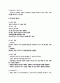 파킨슨병 간호 케이스 - 파킨슨병 병태생리,합병증,치료법연구 및 파킨슨병 간호중재와 간호케이스 연구 9페이지