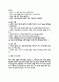 파킨슨병 간호 케이스 - 파킨슨병 병태생리,합병증,치료법연구 및 파킨슨병 간호중재와 간호케이스 연구 10페이지