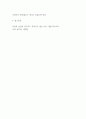 양성평등 정의 및 남녀차별 원인과 사례연구 및 양성평등 위한 개선방안 제시와 느낀점 - 양성평등 연구보고서 7페이지