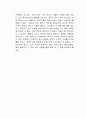 미움받을 용기 독서감상문 3페이지