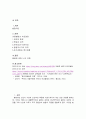 발달에 관한 중요한 쟁점들과 그 내용에 대해 정리하고, 이 중 자신은 각각 어느 입장에 속하는지 이유 및 예를 들어 설명하시오 1페이지