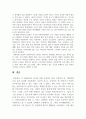 대한민국의 사회보장정책의 문제와 방향성 3페이지