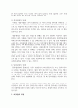 표본추출의 장단점 및 표본추출의 유형을 설명하고, 확률표집법에 대해 설명 4페이지