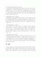 표본추출의 장단점 및 표본추출의 유형을 설명하고, 확률표집법에 대해 설명 6페이지