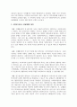 사회복지서비스전달체계에 대하여 설명하시오 3페이지