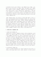 사회복지서비스전달체계에 대하여 설명하시오 4페이지