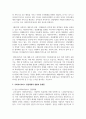 사회복지서비스전달체계에 대하여 설명하시오 6페이지