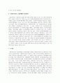 사회복지서비스전달체계에 대하여 설명하시오 8페이지