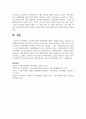 사회복지서비스전달체계에 대하여 설명하시오 9페이지