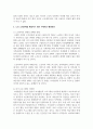 다양한 노인문제들 중 본인이 생각하는 가장 큰 문제는 무엇이며, 제시한 노인문제를 해결하기 위한 구체적인 해결방안 3페이지