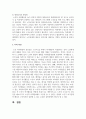다양한 노인문제들 중 본인이 생각하는 가장 큰 문제는 무엇이며, 제시한 노인문제를 해결하기 위한 구체적인 해결방안 5페이지