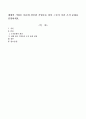 세계의 기업들 가운데 성공한 기업들을 찾아 그들이 가진 조직 문화를 설명하세요인 1페이지