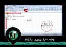 엑셀을 활용한 가계부 만들기 2페이지