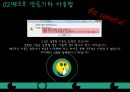 엑셀을 활용한 가계부 만들기 4페이지