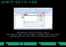엑셀을 활용한 가계부 만들기 5페이지
