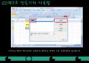 엑셀을 활용한 가계부 만들기 6페이지
