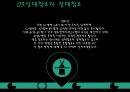엑셀을 활용한 가계부 만들기 7페이지