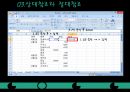엑셀을 활용한 가계부 만들기 9페이지