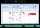 엑셀을 활용한 가계부 만들기 10페이지