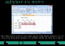 엑셀을 활용한 가계부 만들기 18페이지