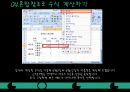 엑셀을 활용한 가계부 만들기 19페이지