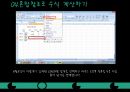 엑셀을 활용한 가계부 만들기 20페이지