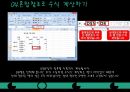 엑셀을 활용한 가계부 만들기 21페이지