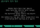 엑셀을 활용한 가계부 만들기 22페이지