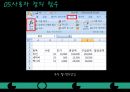엑셀을 활용한 가계부 만들기 26페이지