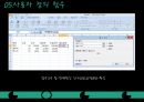엑셀을 활용한 가계부 만들기 28페이지