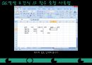 엑셀을 활용한 가계부 만들기 30페이지