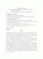 Fresh_Start_Reading 번역 8페이지
