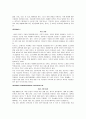 Fresh_Start_Reading 번역 14페이지