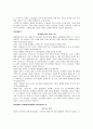 Fresh_Start_Reading 번역 28페이지