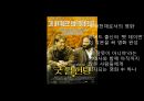 생활 속의 수학(영화 속 수학) 5페이지