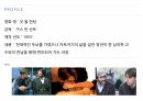 생활 속의 수학(영화 속 수학) 6페이지