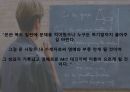 생활 속의 수학(영화 속 수학) 7페이지