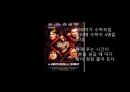 생활 속의 수학(영화 속 수학) 14페이지