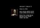 생활 속의 수학(영화 속 수학) 15페이지