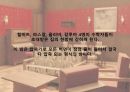 생활 속의 수학(영화 속 수학) 18페이지
