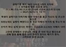 생활 속의 수학(영화 속 수학) 23페이지