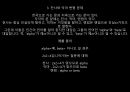 생활 속의 수학(영화 속 수학) 24페이지
