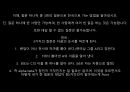 생활 속의 수학(영화 속 수학) 25페이지