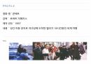 생활 속의 수학(영화 속 수학) 27페이지