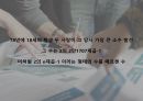 생활 속의 수학(영화 속 수학) 29페이지