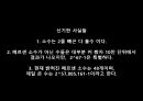 생활 속의 수학(영화 속 수학) 32페이지