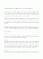 (2022년 방송통신대 간호연구 기말과제물)외생변수 통제방법 중 외적 통제방법 6가지를 쓰고 각각을 상세히 설명하시오 관심있는 연구문제를 선정한 후에는 수행할 만한 가치가 있는 연구인지 결정하기 위해 연구문제를 평가하게 된다 외 7문항 2페이지