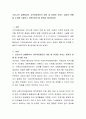 코로나19 상황에서의 지역아동센터의 대면 및 비대면 서비스 제공의 현황 및 조치를 기술하고 보완되어야 할 방안을 제시하세요 2페이지